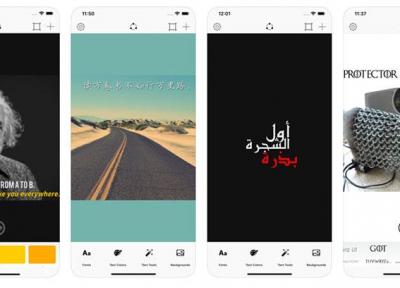 معرفی اپلیکیشن: ساخت راحت عکس نوشته هایی زیبا با فونت های فارسی متنوع