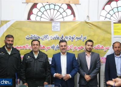 فرمانده یگان حفاظت اداره کل میراث فرهنگی بوشهر منصوب شد