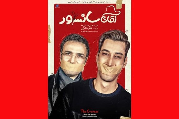 محمدرضا فروتن با آقای سانسور به سینما ها می آید
