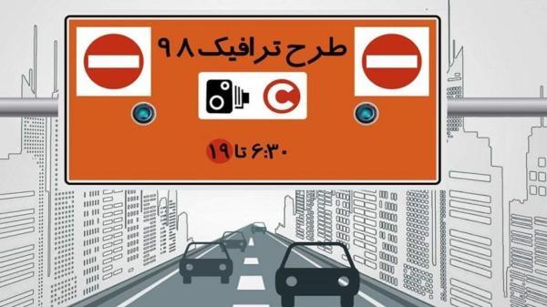 راه های استعلام بدهی طرح ترافیک تازه در سامانه تهران من ، لینک مستقیم