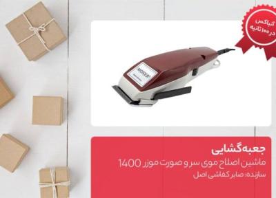 جعبه گشایی ماشین اصلاح موی سر و صورت موزر مدل 0050، 1400